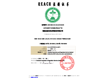 Silica - Certificate of registration