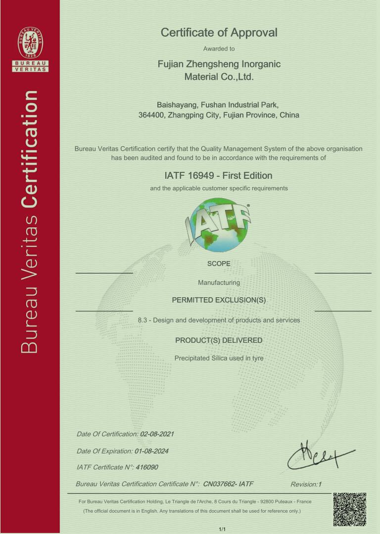 IATF16949